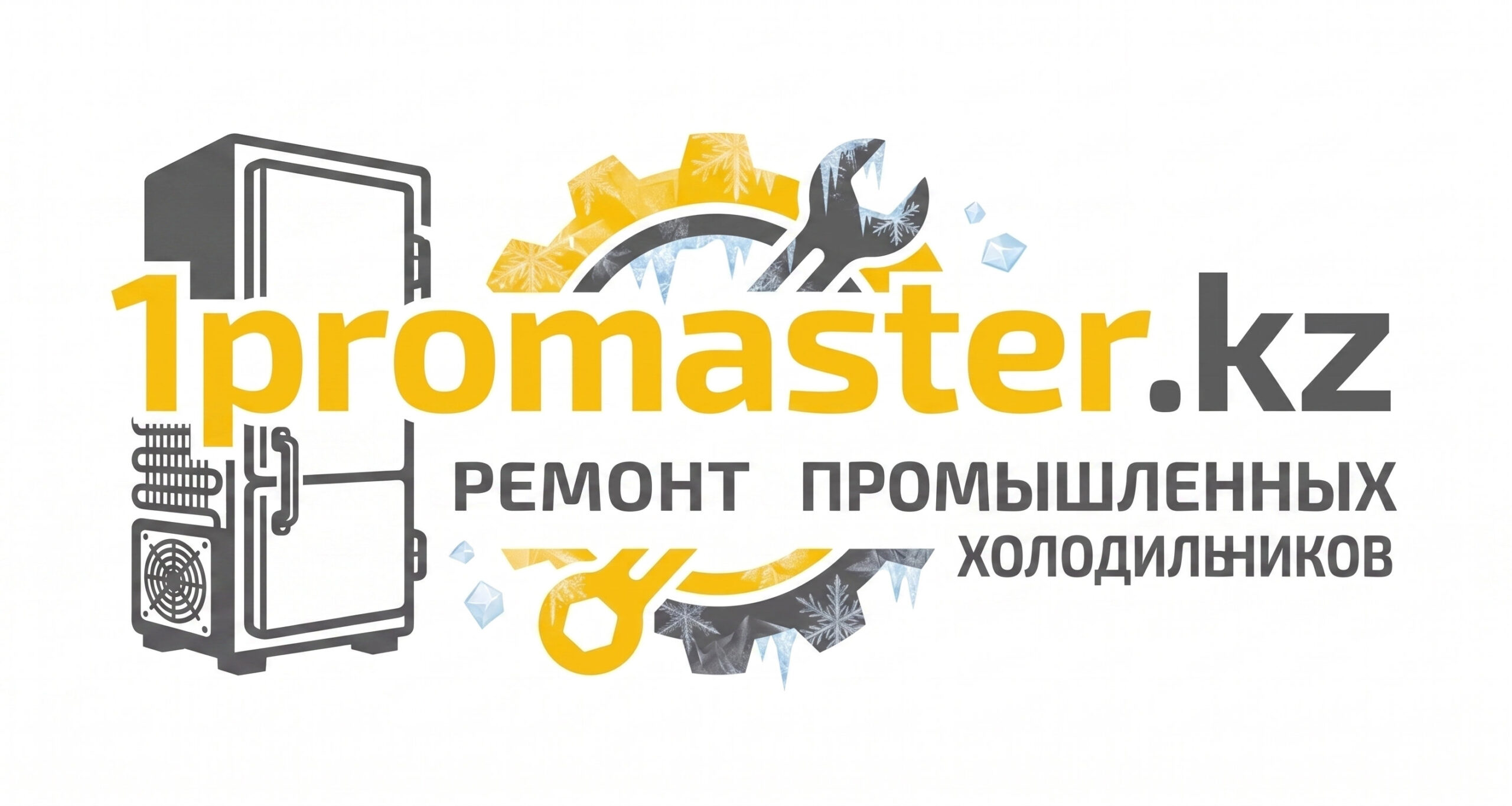 Ремонт промышленных холодильников Алматы